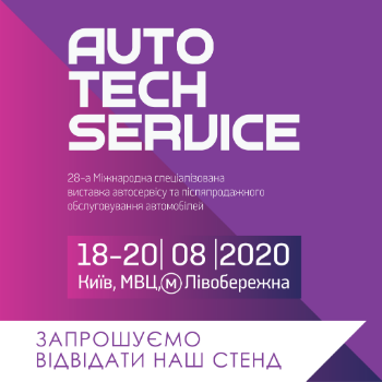 AUTO TECH SERVICE